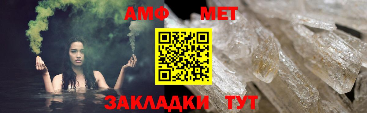 АМФ VHQ  Амфетамин  Узловая  Вход с VPN 