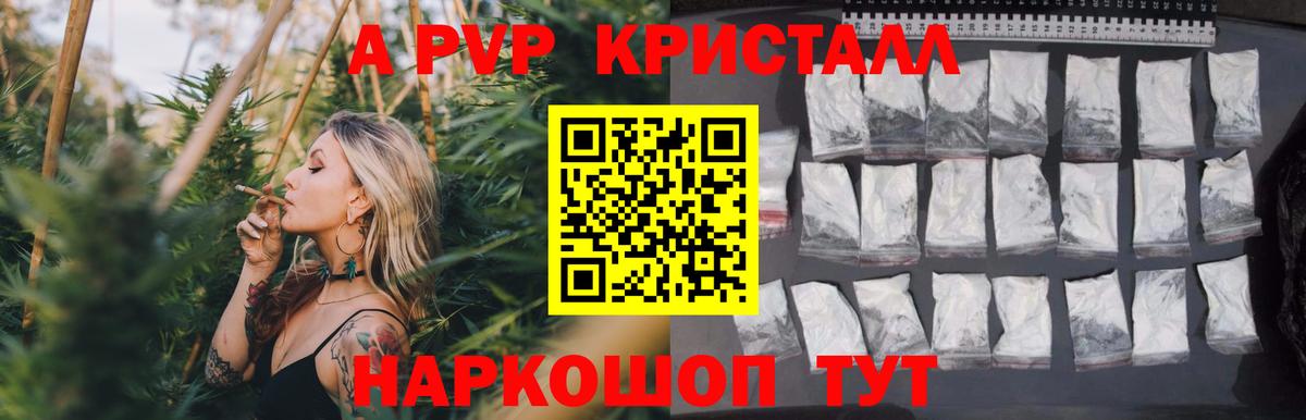 A-PVP СК  Вход с VPN  Узловая  А ПВП СК  Alpha-PVP кристаллы 