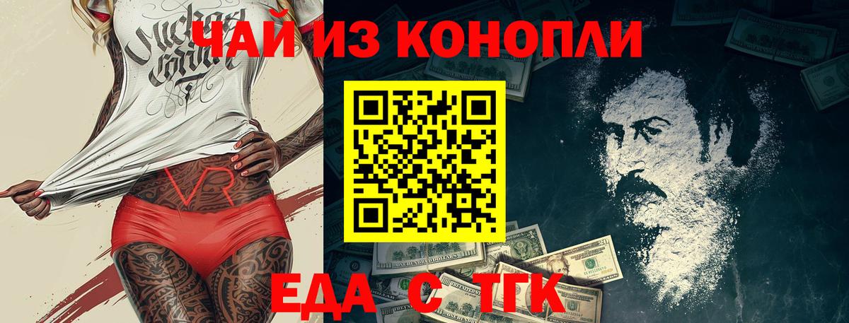 Cannafood марихуана  Вход с VPN  Узловая 
