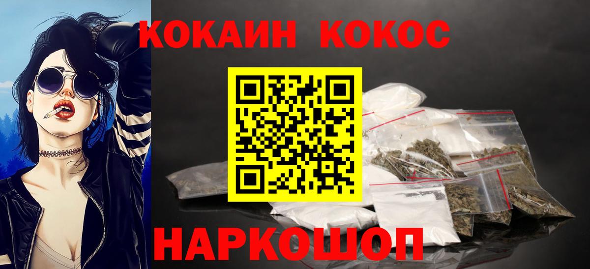 Cocaine VHQ  Вход с VPN  Узловая  КОКАИН Fish Scale 