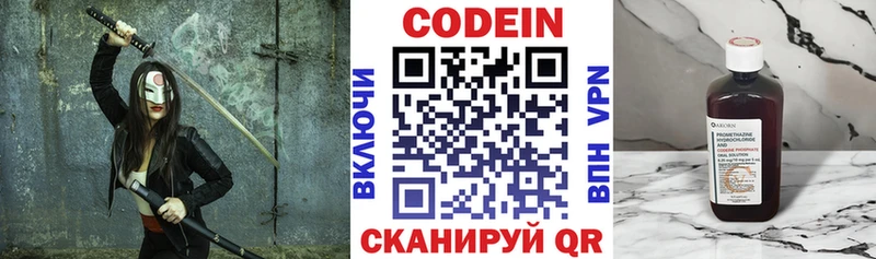 закладки  Узловая  Codein напиток Lean (лин) 