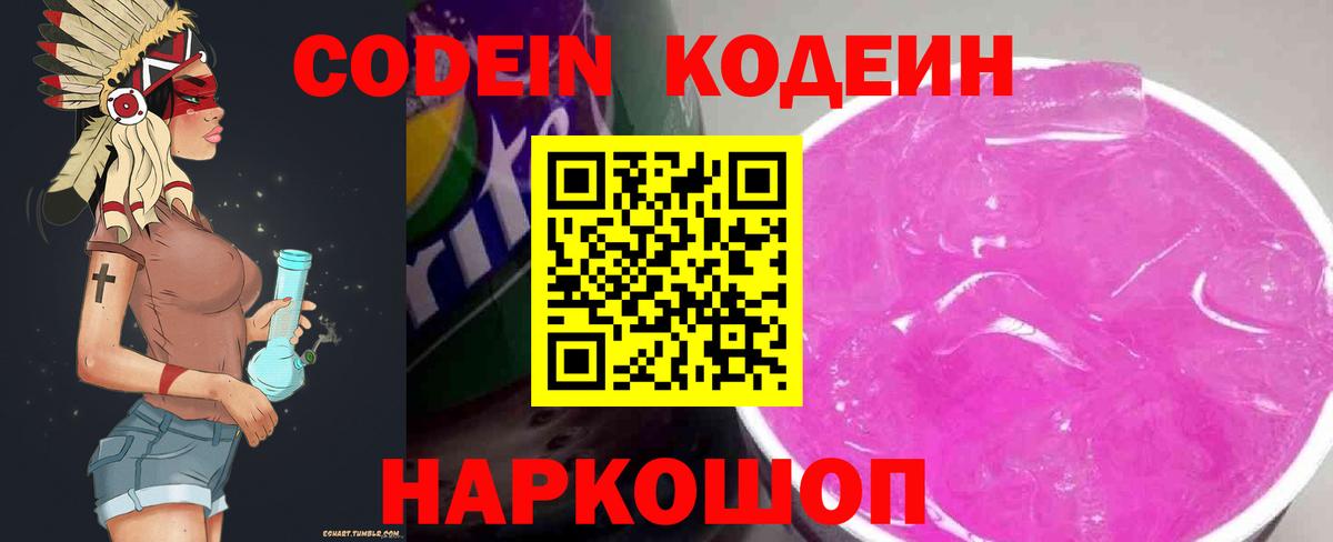 Узловая  Кодеиновый сироп Lean напиток Lean (лин)  Кодеиновый сироп Lean напиток Lean (лин)  Вход с VPN 