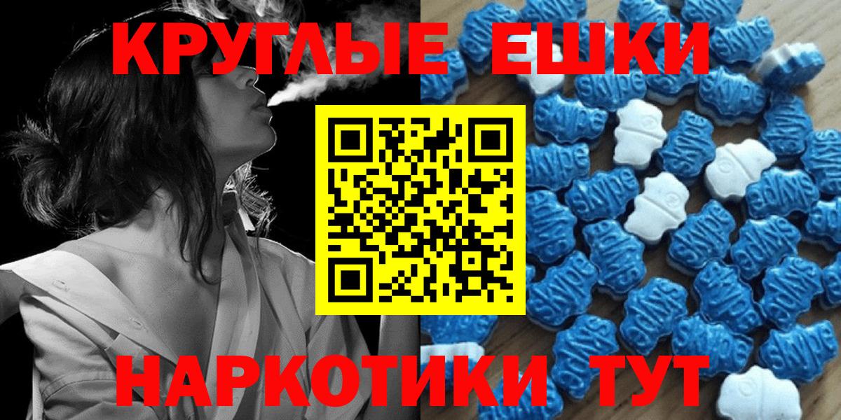 ГАШ  Вход с VPN  APVP СОЛЬ   Марихуана  Меф  ЭКСТАЗИ  ГАШИШ  NBOMe  COCAIN  Узловая  Меф  
