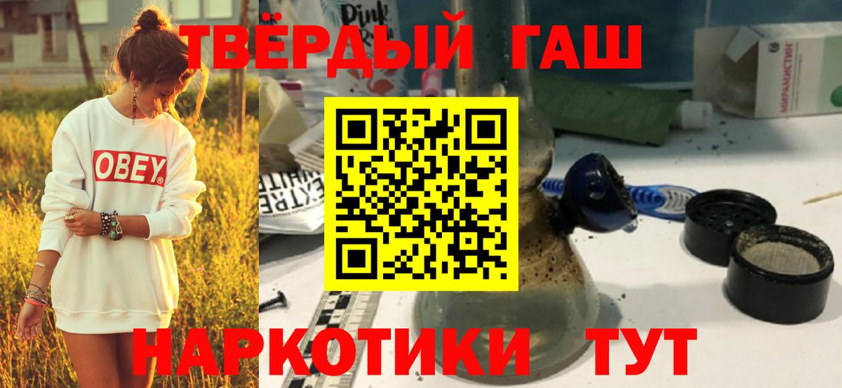 Гашиш гашик  Вход с VPN  Узловая  ГАШ индика сатива 