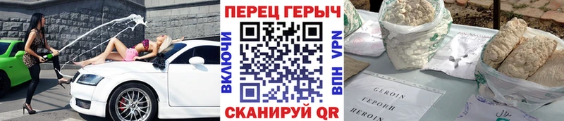Героин Heroin  цены   Узловая 