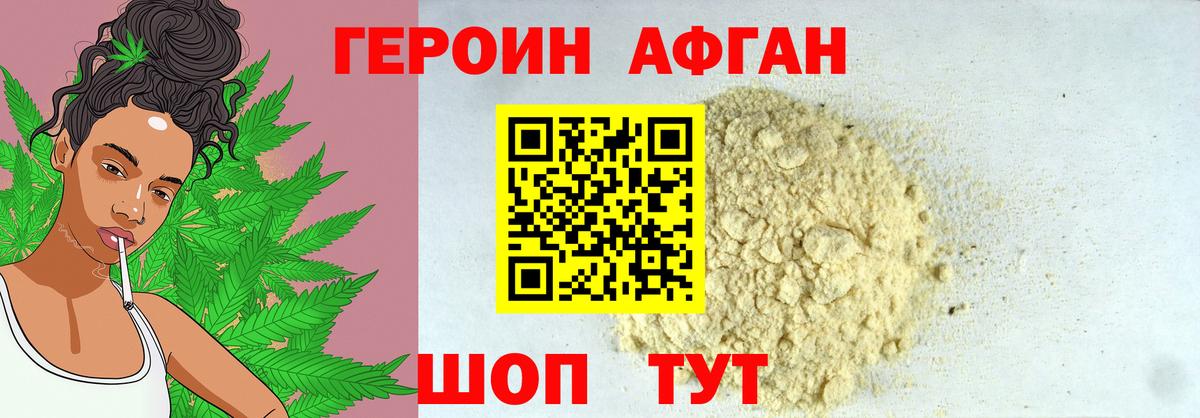 Узловая  ГЕРОИН белый  Вход с VPN 