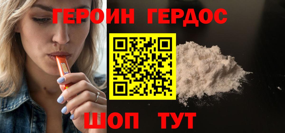 Героин афганец Узловая