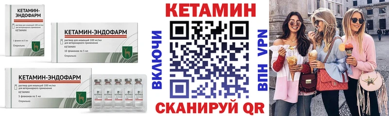 Кетамин VHQ Узловая