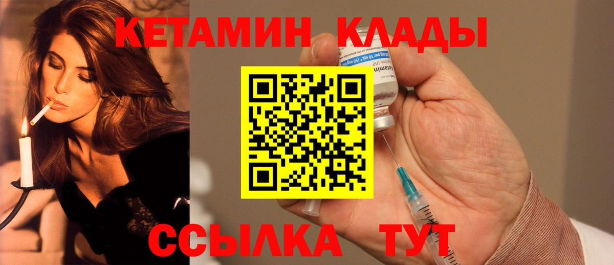 КЕТАМИН ketamine Узловая