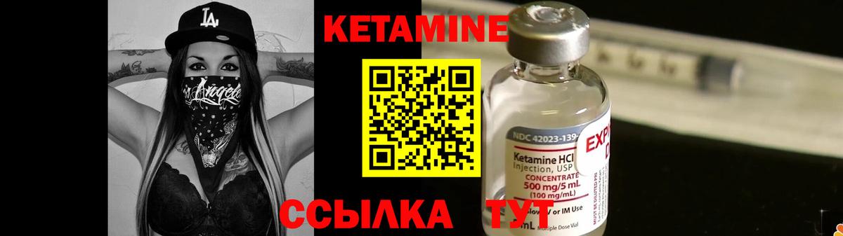 КЕТАМИН ketamine  маркетплейс состав  Узловая  Вход с VPN 