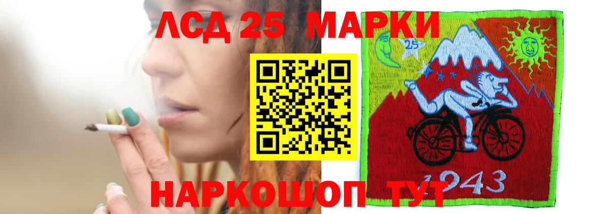 Лсд 25 экстази  Вход с VPN  Узловая  LSD-25 экстази кислота 
