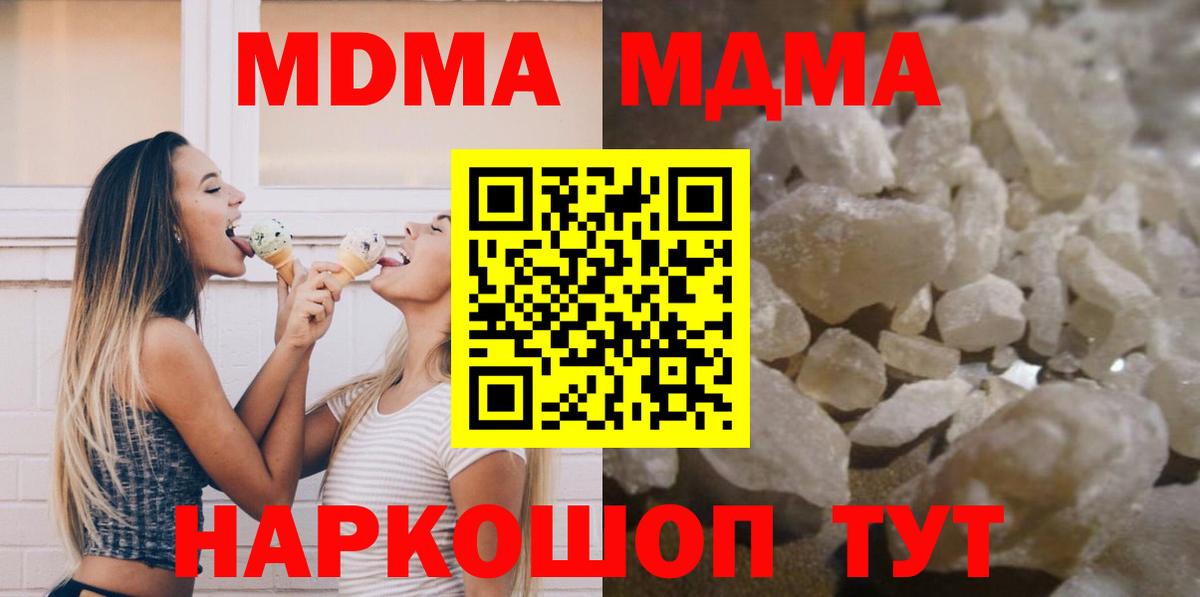 Узловая  МДМА VHQ  Вход с VPN  МДМА  MDMA кристаллы 