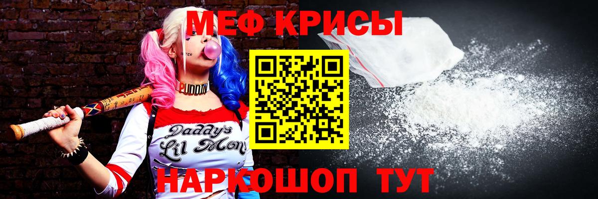 Мефедрон  Вход с VPN  Узловая  МЯУ-МЯУ мяу мяу  МЕФ VHQ 