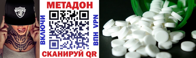 где купить   Узловая  МЕТАДОН VHQ 