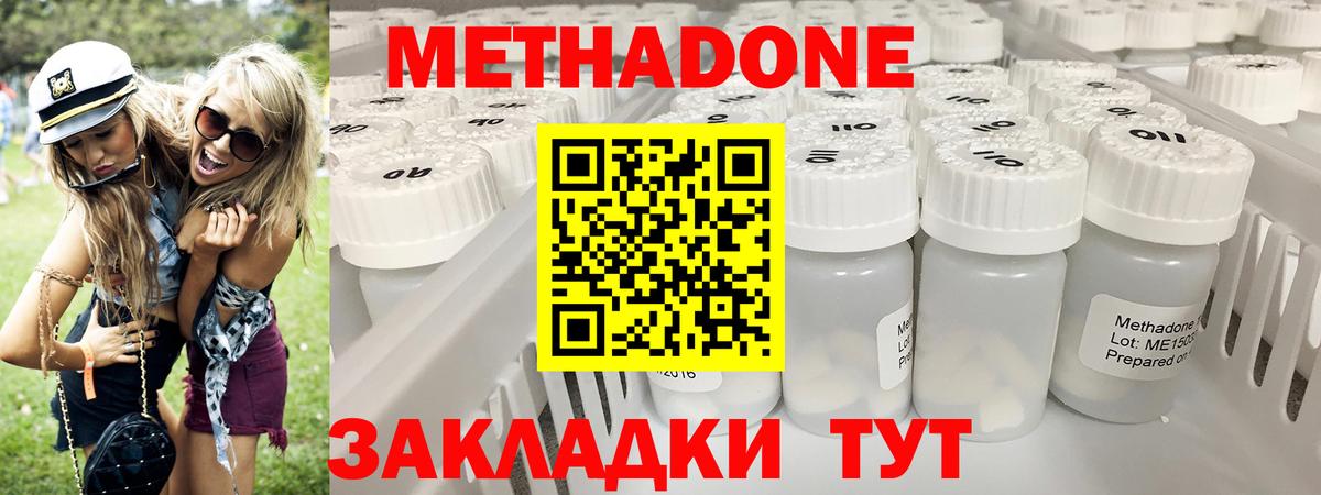 Метадон methadone  МЕТАДОН VHQ  нарко площадка Telegram  Вход с VPN  Узловая 