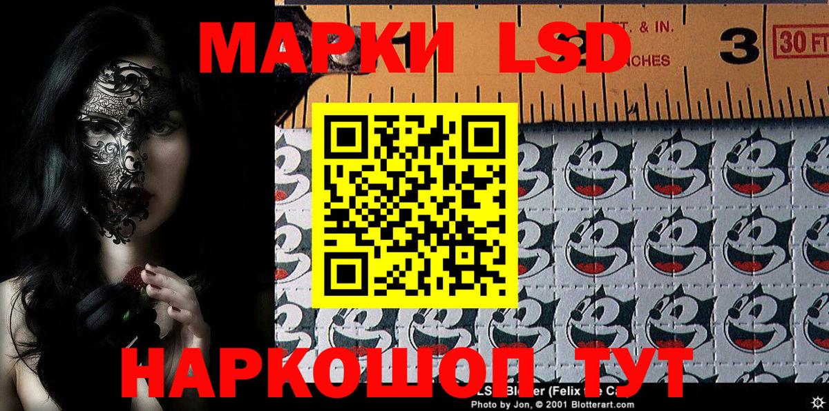 Марки 25I-NBOMe 1,8мг  Марки 25I-NBOMe 1,8мг  Узловая  Вход с VPN 