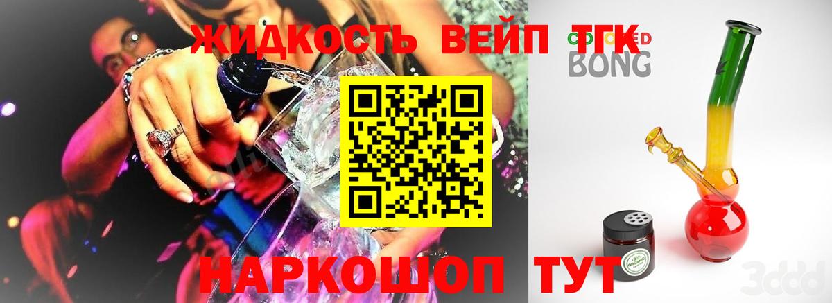 ТГК Wax  Вход с VPN  Узловая 